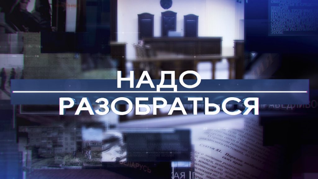 Надо разобраться