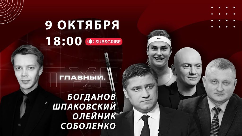 ЗАКРЫТИЕ «КОМСОМОЛКИ» | Лукашенко недоволен | Чавес в Минске | Отмена концертов | Главный. Тур LIVE