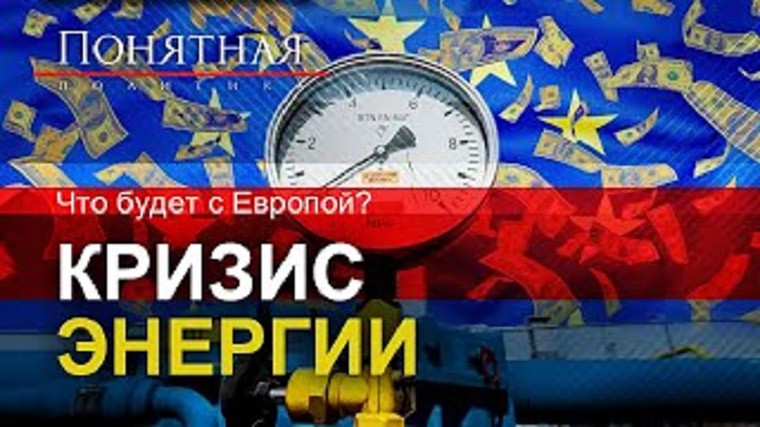 Замерзнет ли Европа? Как многие страны готовы к зиме?