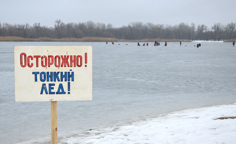 Выход на лёд под запретом