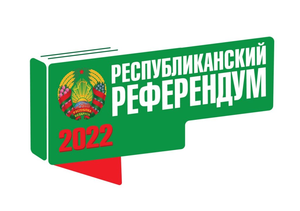 Голосование на референдуме в Брестской области пройдет на 833 участках