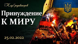 Жертвы Донбасса | Коррупция в Украине | Военная операция России. Клуб редакторов