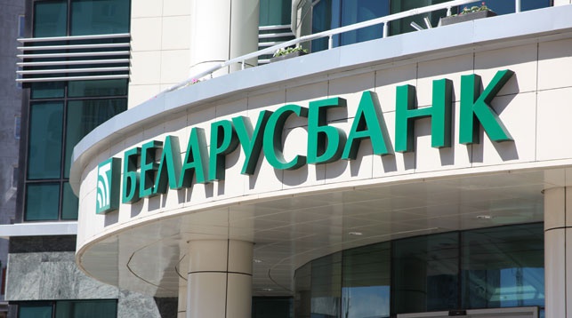 Преимущества хранения сбережений в банке Беларуси - статья