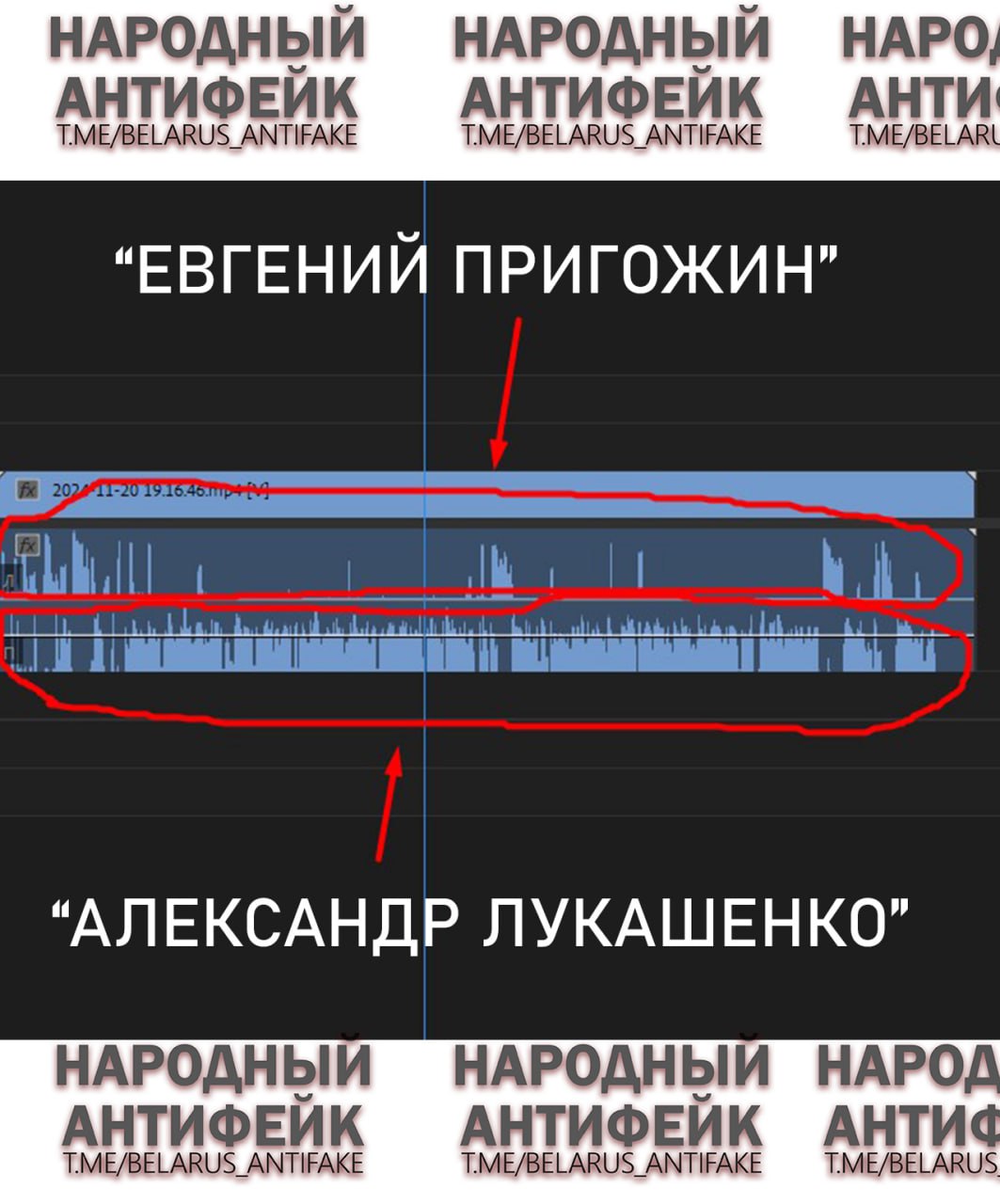 Cлив прослушки телефонных переговоров Лукашенко и Пригожина во время мятежа 2023 года