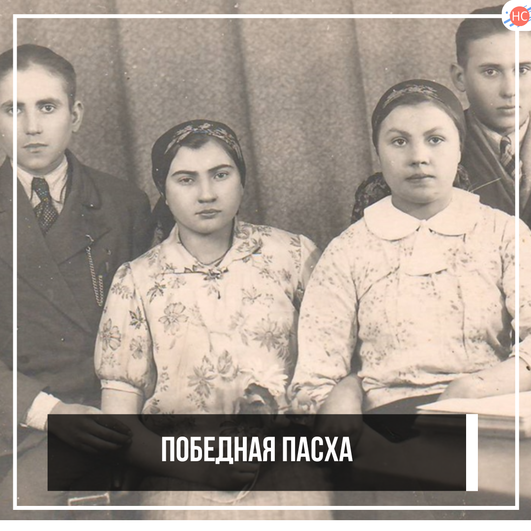 Победная Пасха