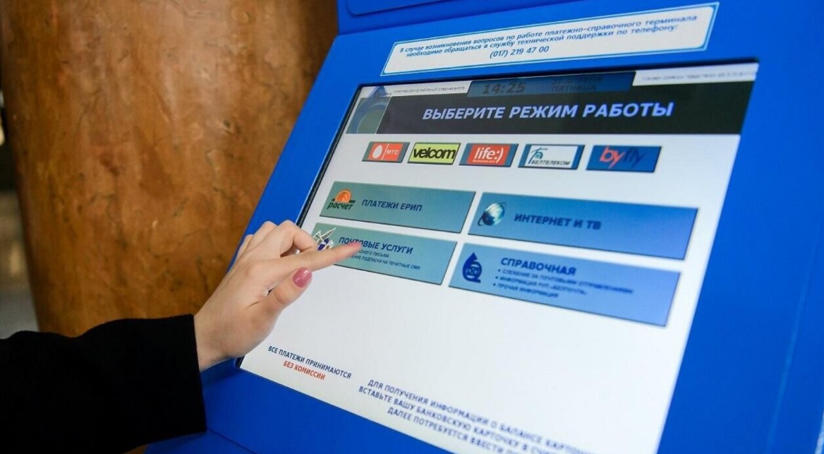 С 1 июля оплата услуг на «Белпочте» будет только наличными