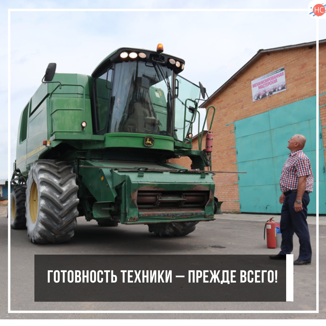 Готовность техники – прежде всего!
