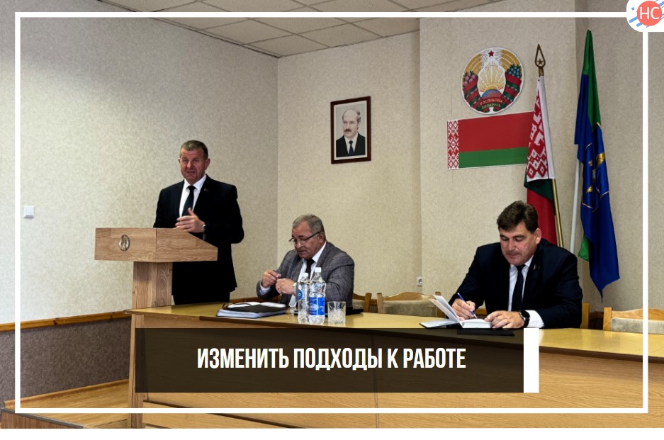 Изменить подходы к работе