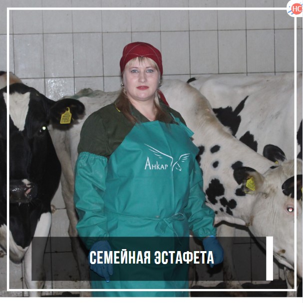 Семейная эстафета