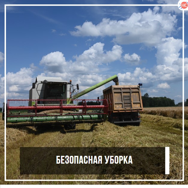 Безопасная уборка
