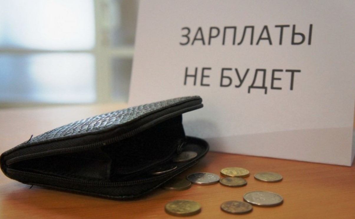 Что делать, если задерживают заработную плату