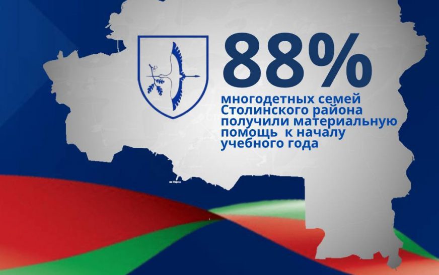 88% многодетных семей