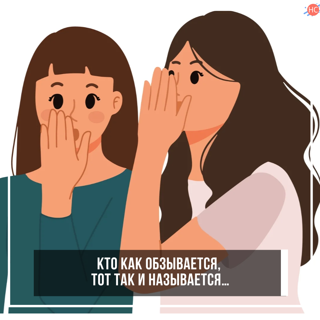 Кто как обзывается, тот таки называется…