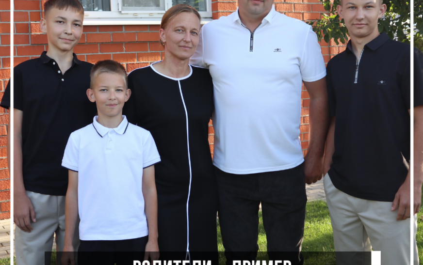 Родители – пример для подражания