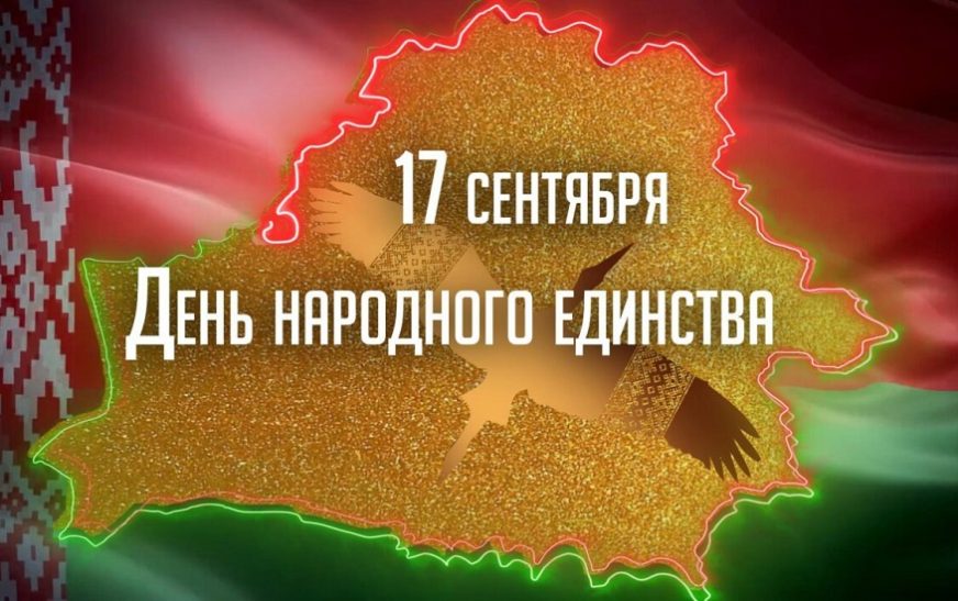 От всего сердца поздравляем вас с Днём народного единства!