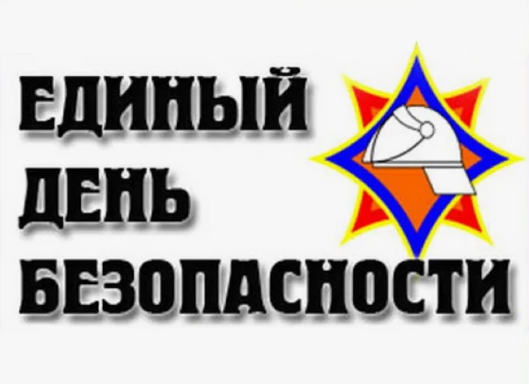 Единый день безопасности в Столине
