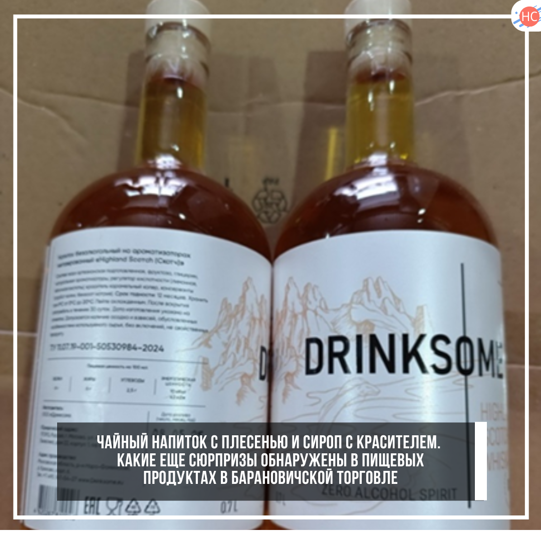 Чайный напиток с плесенью и сироп с красителем.