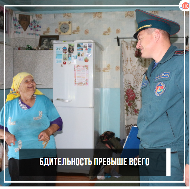 Бдительность превыше всего