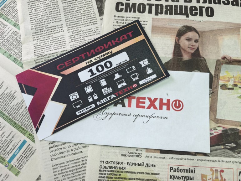 Новый конкурс от «Навін Палесся»