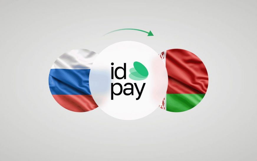 Сервис idpay запустил мгновенные переводы из России в Беларусь