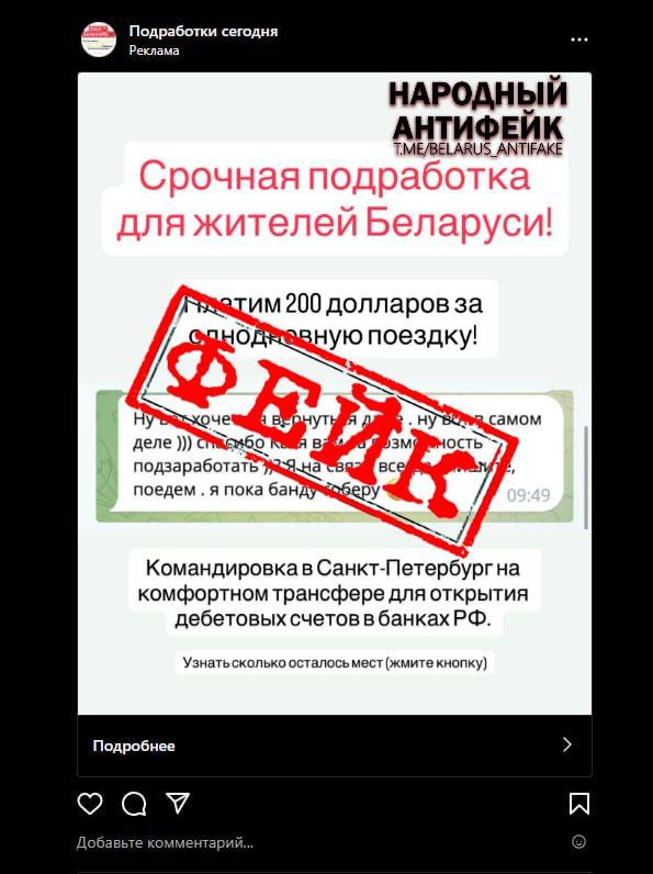 Будьте аккуратны! Нет никакой работы в Санкт-Петербурге