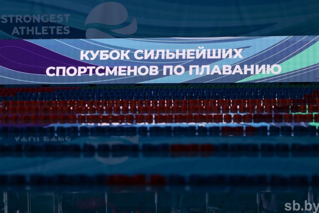 Кубок сильнейших спортсменов