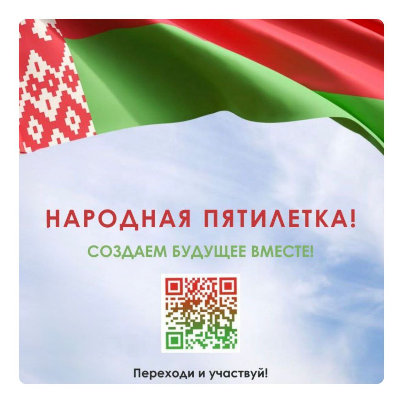 НАРОДНЫЕ_ВОПРОСЫ