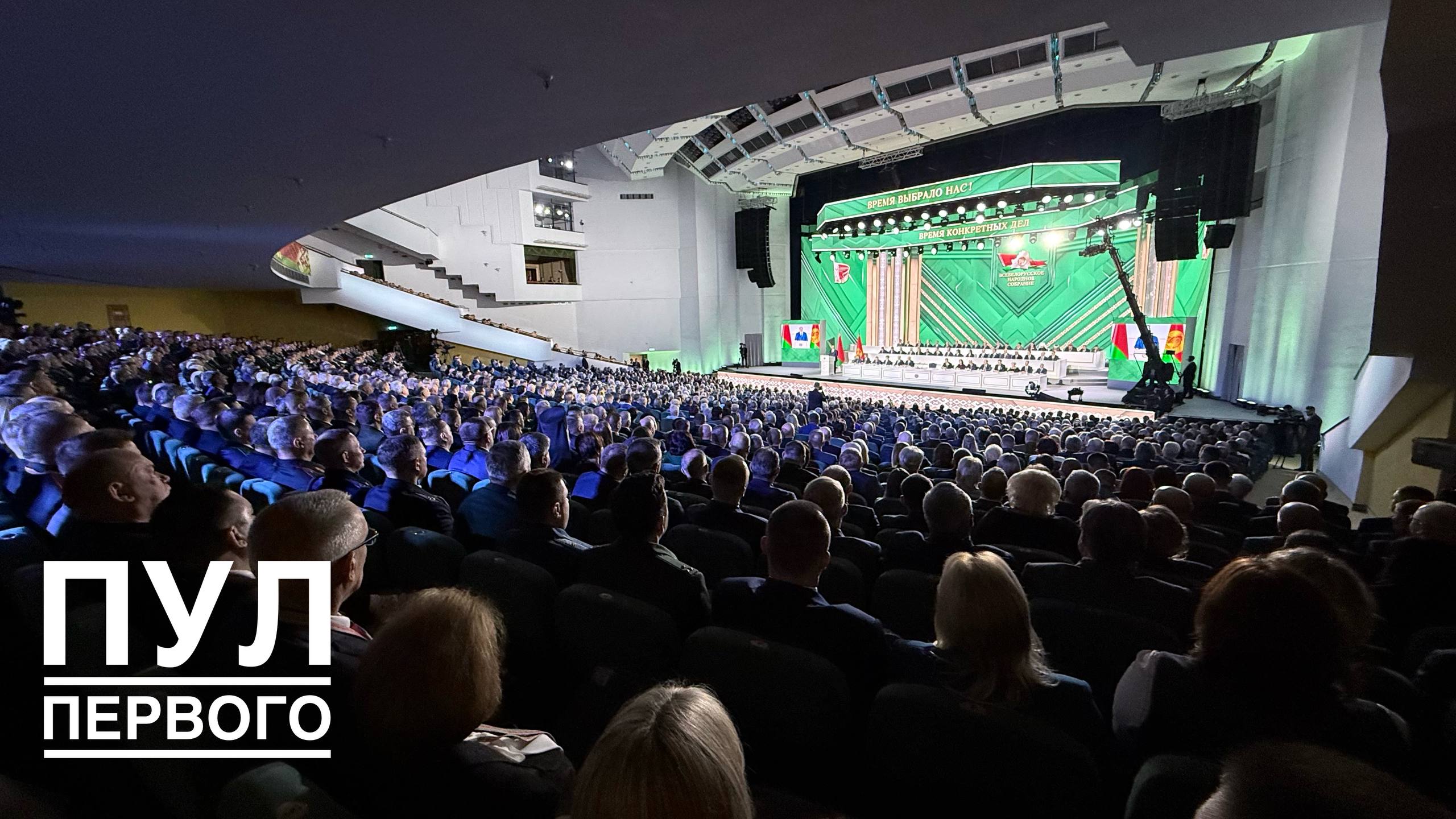 ❗️Важные цифры пятилетки от Первого: