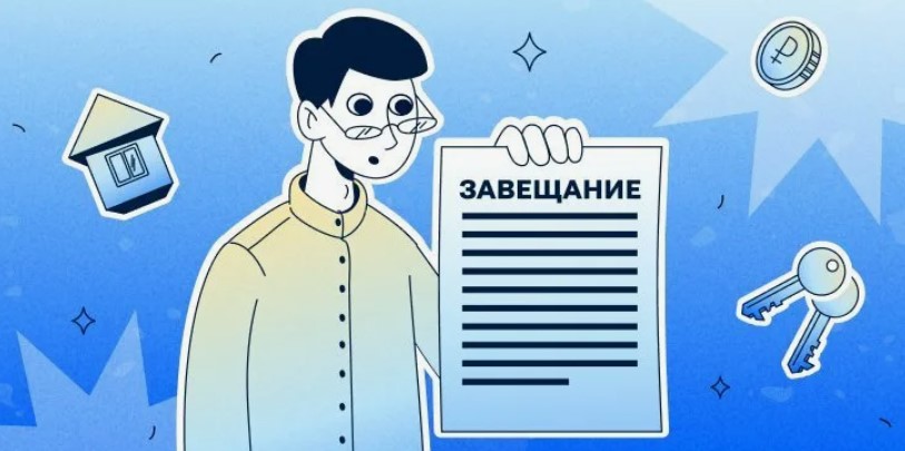 Хочу составить завещание так, чтобы родственники не смогли его оспорить