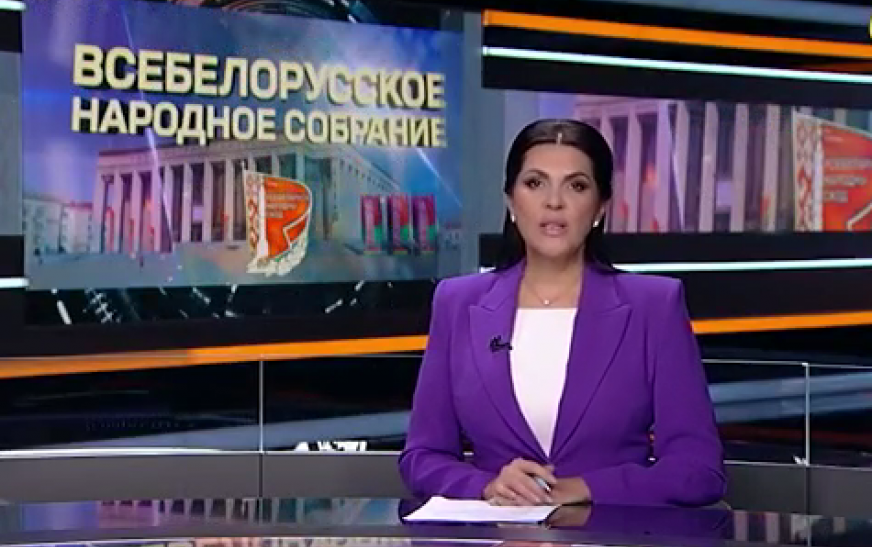 Меньше двух недель остается до Всебелорусского народного собрания