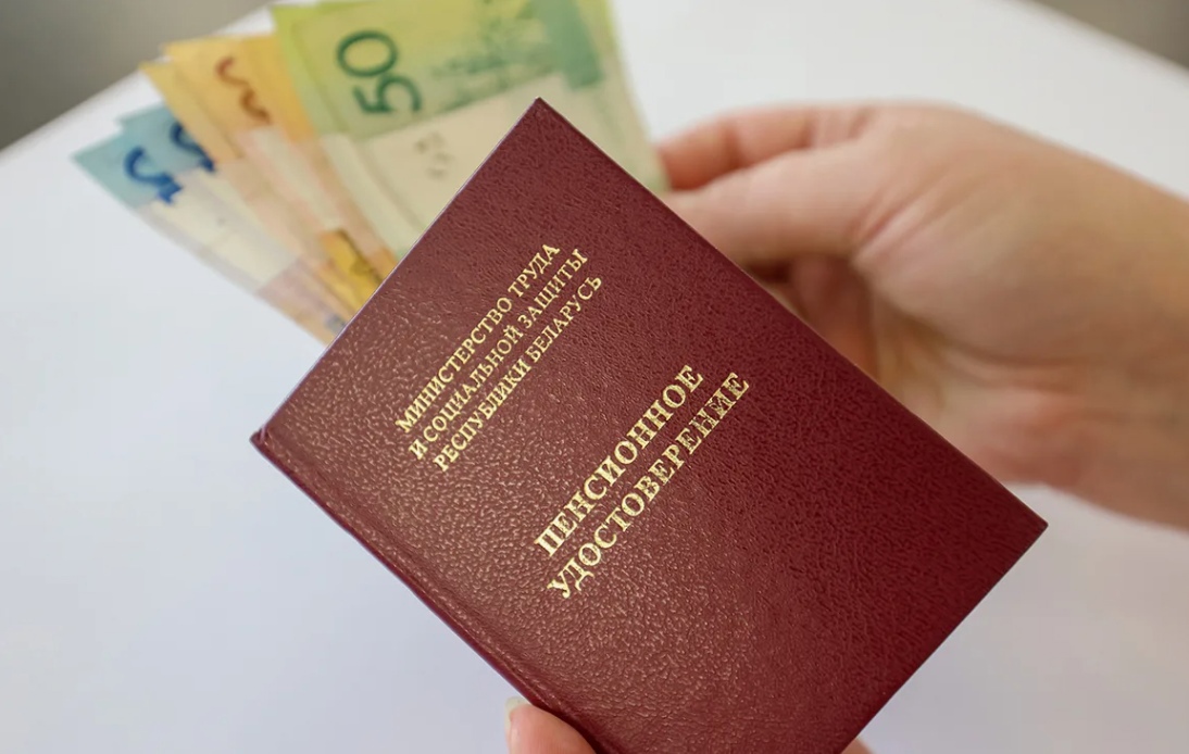 Пенсіі ў Беларусі: як змяніліся за 5 гадоў
