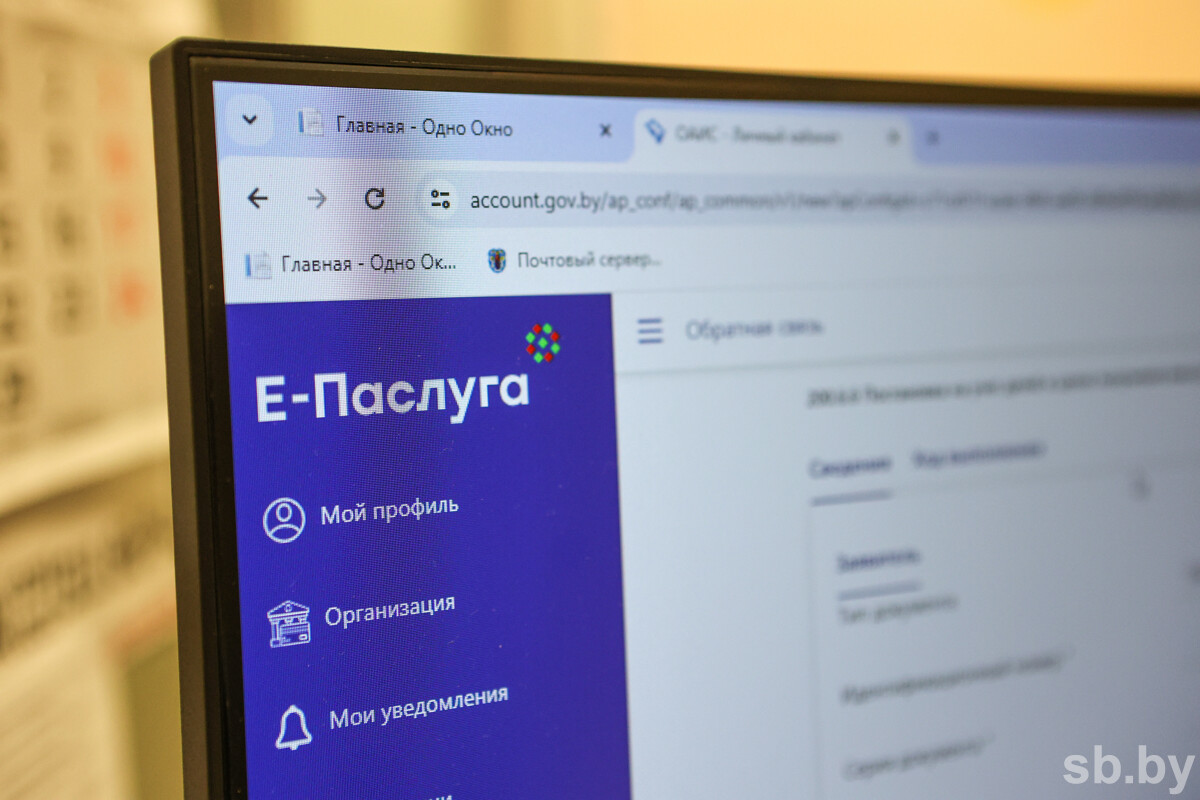 Заработали новые электронные услуги ФСЗН
